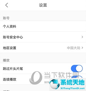 优酷如何修改登录密码(优酷怎么改登陆密码)