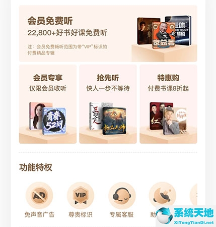 喜马拉雅会员怎么开通划算(喜马拉雅会员怎么开合适)