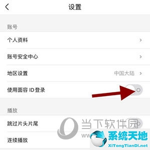 优酷账号登录没找到人脸识别(优酷怎么设置登录密码)