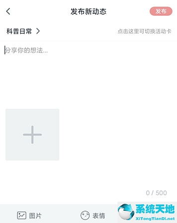 科普中国怎么分享(科普中国怎么自动转发)