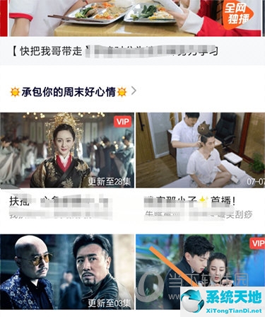 腾讯视频的皮肤设置怎么设置(腾讯视频皮肤在哪里设置方法)