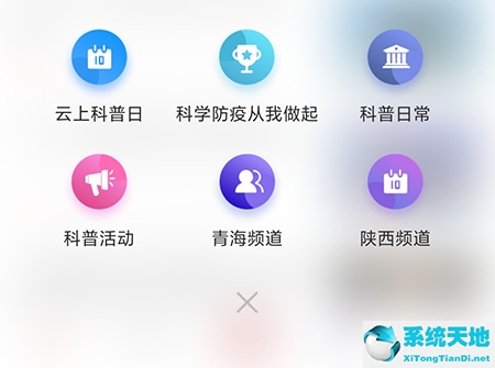 科普中国怎么分享(科普中国怎么自动转发)