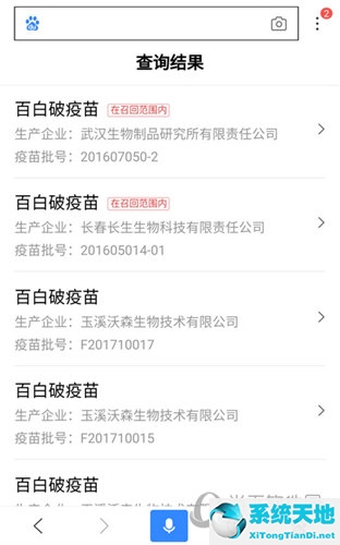 百度推出疫苗查询(百度疫苗怎么来的科普)