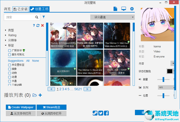 wallpaper engine和p站(wallpaper和wallpaper engine区别)