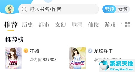 塔读小说怎么上渠道(塔读小说的书签在哪里)