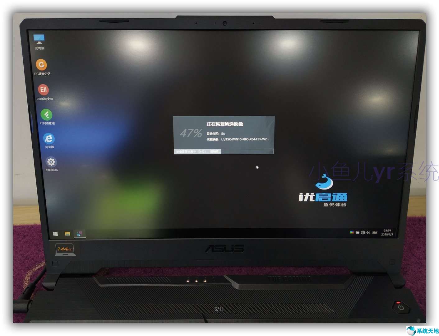 华硕飞行堡垒8如何重装系统(华硕飞行堡垒8怎么重装系统)