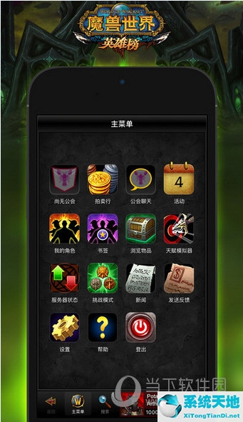 魔兽世界英雄榜为什么暂停服务了(魔兽世界国服英雄榜停用原因)