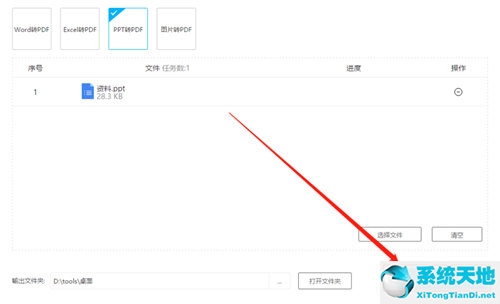 pdf转ppt转换器(pdf转换ppt软件)