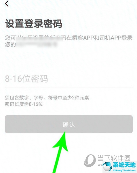 花小猪司机端怎么注册申请(怎么注册花小猪兼职司机)