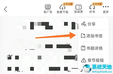 塔读小说怎么上渠道(塔读小说的书签在哪里)
