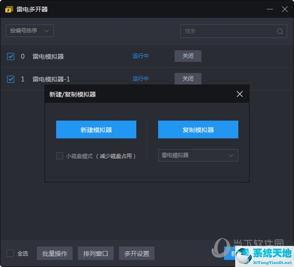 雷电多开器如何在电脑上开多个屏幕?(雷电多开怎么一键同步)