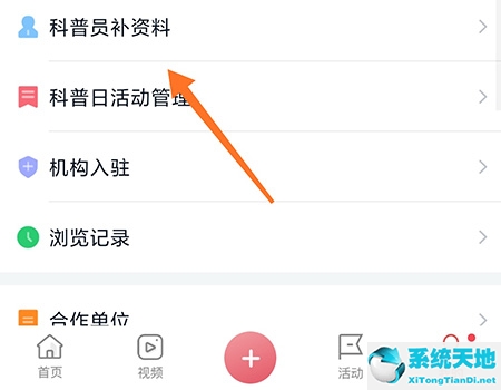 科普中国的传播量在哪里看(科普中国增加传播量)
