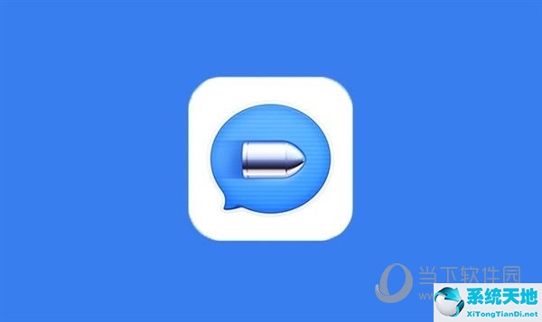 子弹短信大改版(子弹短信什么意思)