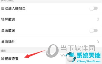 qq音乐怎么设置播放速度变慢(qq音乐流畅度设置音效)