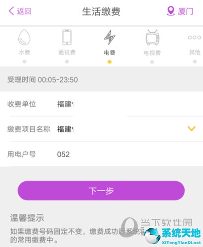 阳光惠生活登录(阳光惠生活商户端)