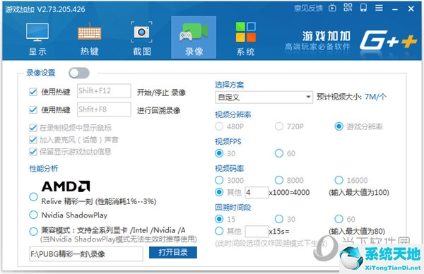 游戏视频录制软件推荐(录制游戏视频用什么软件最好手机)