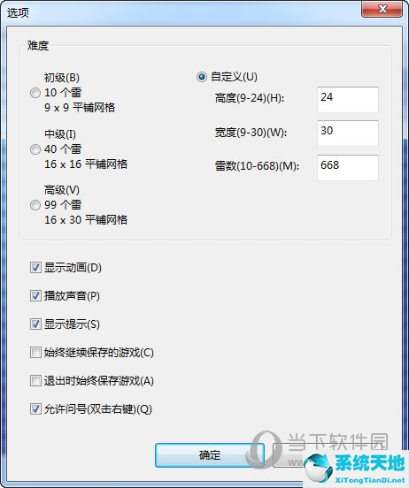 windows的扫雷(window10的扫雷)