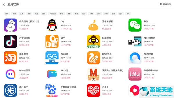 雷电模拟器怎么下载软件(雷电模拟器怎么下载最新版本)