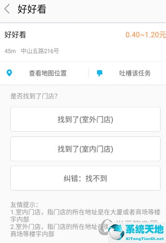 美团拍店任务是做什么的(美团拍店怎么玩)