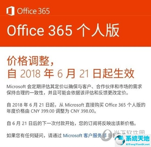 microsoft365个人版干嘛用的(microsoft 365 个人版1年)