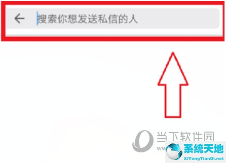 知乎上面怎么私信别人(知乎app怎么私信别人 私聊发送方法不被发现)