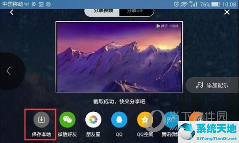 腾讯视频怎么录屏?(腾讯视频怎么录制视频教程)