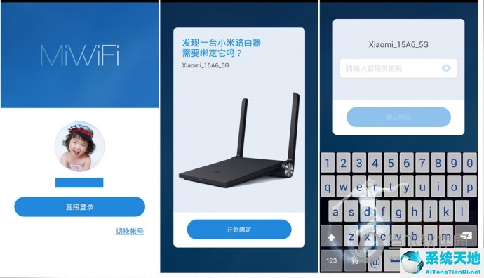 小米路由器3的设置方法(小米路由器3怎样设置)