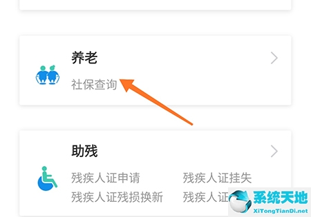 爱山东app怎么查医疗保险(爱山东怎么看个人档案)
