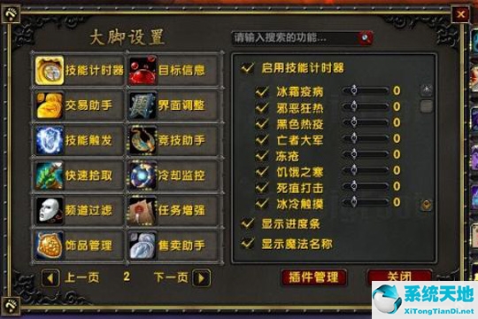 大脚和elvui哪个好用(eui和大脚能一起用吗)