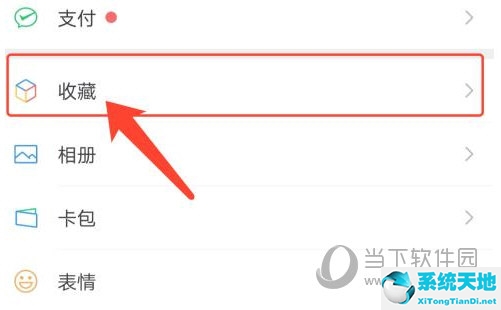如何批量删除微信收藏的内容?(如何批量删除微信收藏)