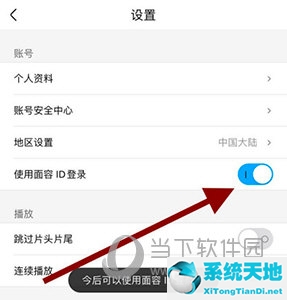 优酷账号登录没找到人脸识别(优酷怎么设置登录密码)