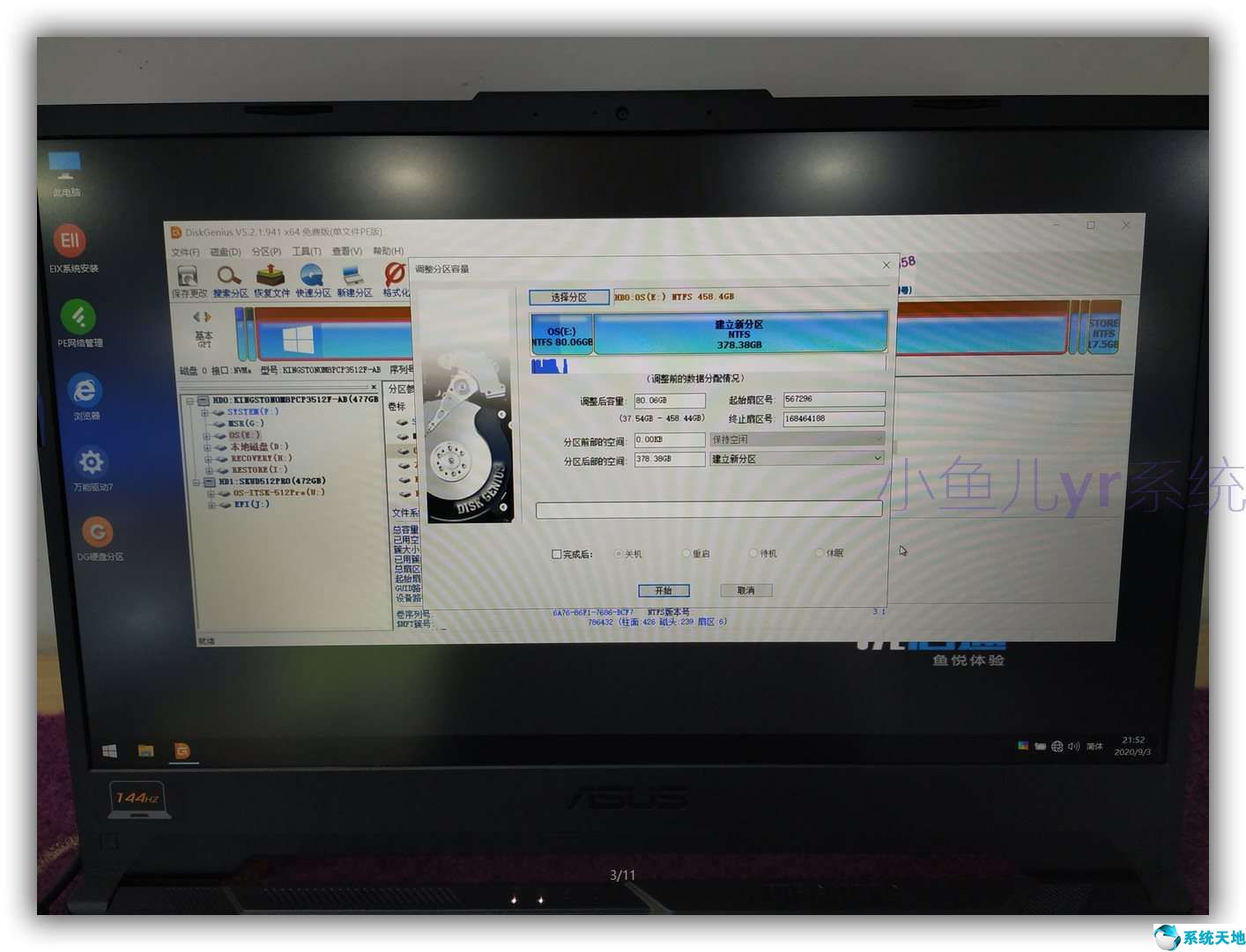 华硕飞行堡垒8如何重装系统(华硕飞行堡垒8怎么重装系统)