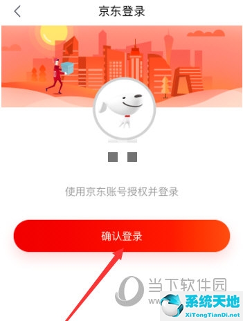 京喜怎么注册账号(京喜用什么登陆)