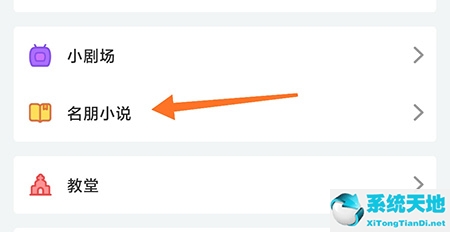 名人朋友圈怎么写小说(名人朋友圈小说怎么发布)