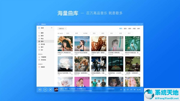 酷狗音乐uwp版是什么(w10系统酷狗音乐没有声音)