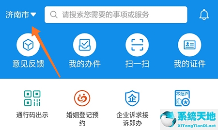 爱山东app怎么查医疗保险(爱山东怎么看个人档案)