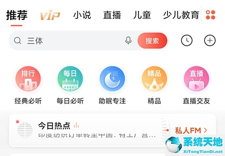 喜马拉雅怎么设置弹幕(喜马拉雅怎么发图片弹幕)