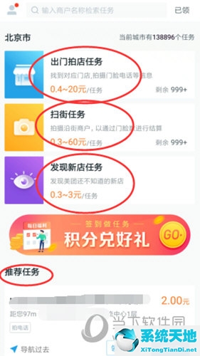 美团拍店任务是做什么的(美团拍店怎么玩)