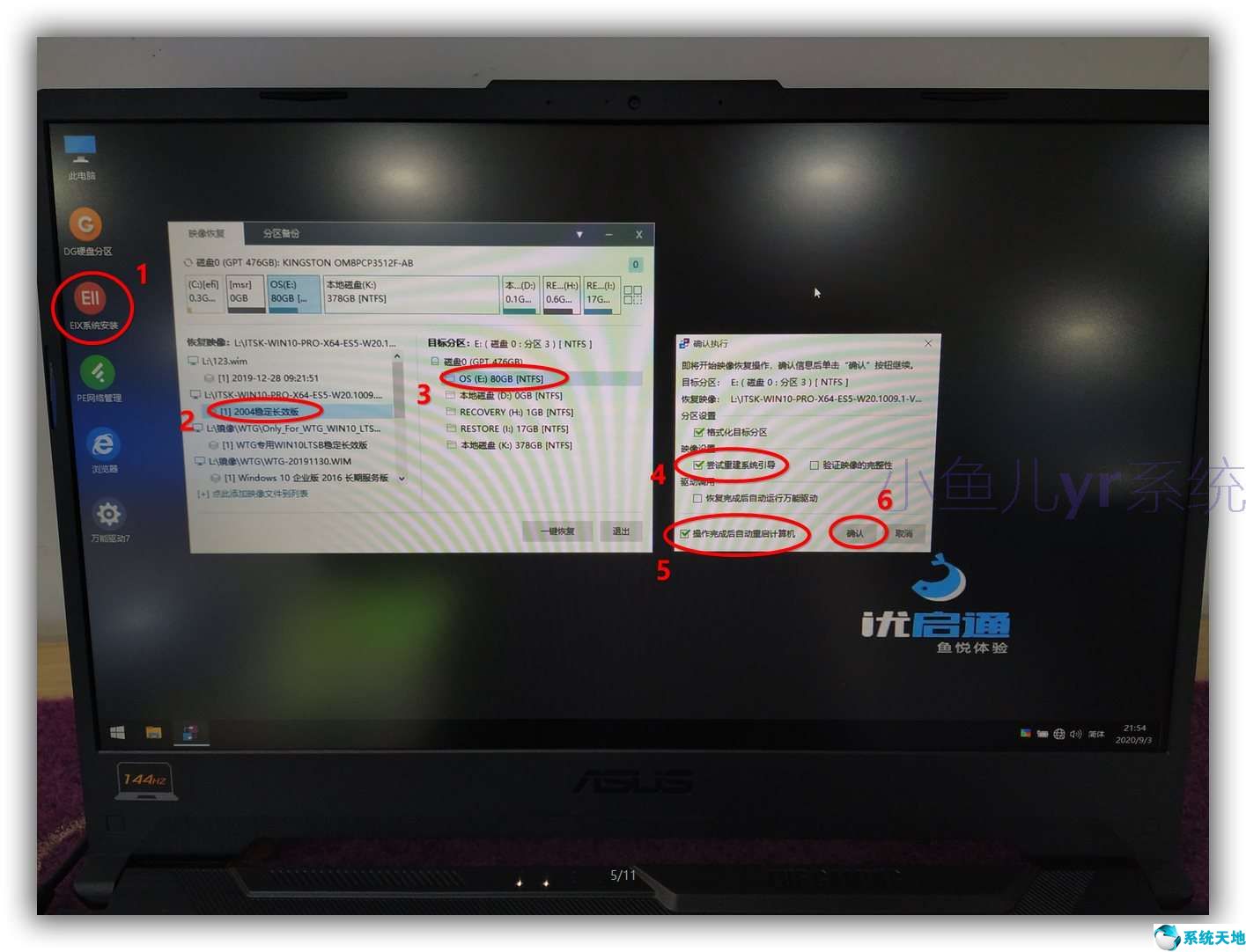 华硕飞行堡垒8如何重装系统(华硕飞行堡垒8怎么重装系统)