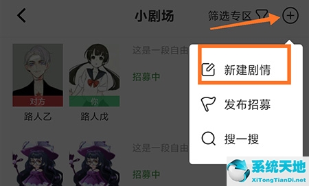 名人朋友圈怎么创建群聊(名人朋友圈加剧情怎么玩)