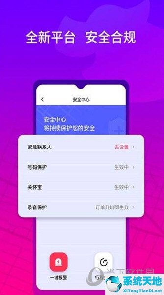 注册花小猪司机对车有什么要求(花小猪注册司机车辆需要什么条件)