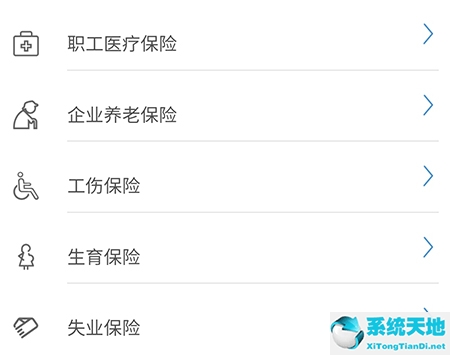 爱山东app怎么查医疗保险(爱山东怎么看个人档案)