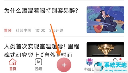 科普中国怎么分享(科普中国怎么自动转发)