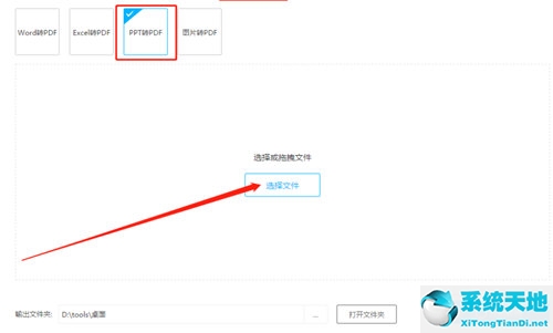 pdf转ppt转换器(pdf转换ppt软件)
