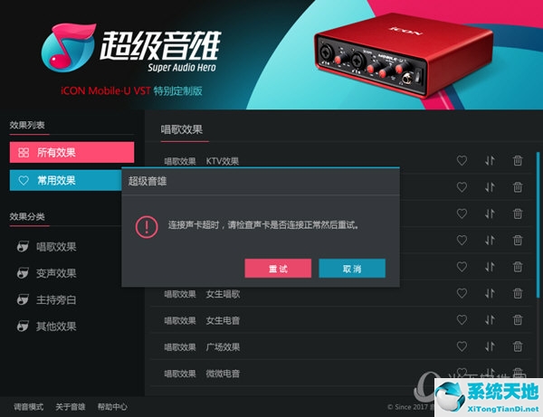 超级音雄机架支持什么声卡(超级音雄怎么调试)