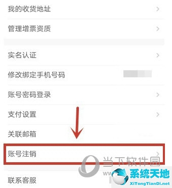 京喜怎么注销实名认证(京喜app怎么切换账号)