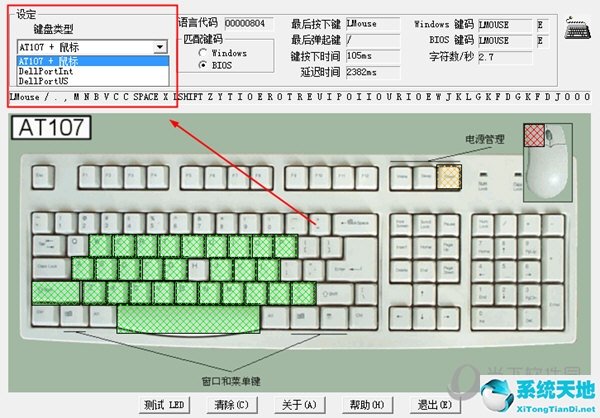 keyboard test utility怎么用(keyboard check)