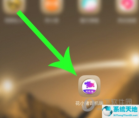 花小猪司机端怎么注册申请(怎么注册花小猪兼职司机)