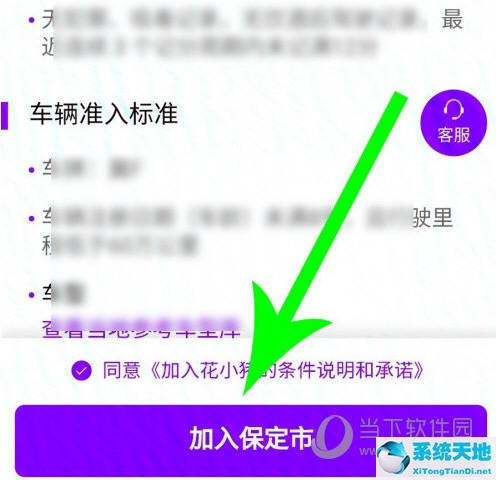 花小猪司机端怎么注册申请(怎么注册花小猪兼职司机)