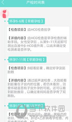 孕期伴侣怎么看以前孕期信息(孕期伴侣怎么修改初始体重)